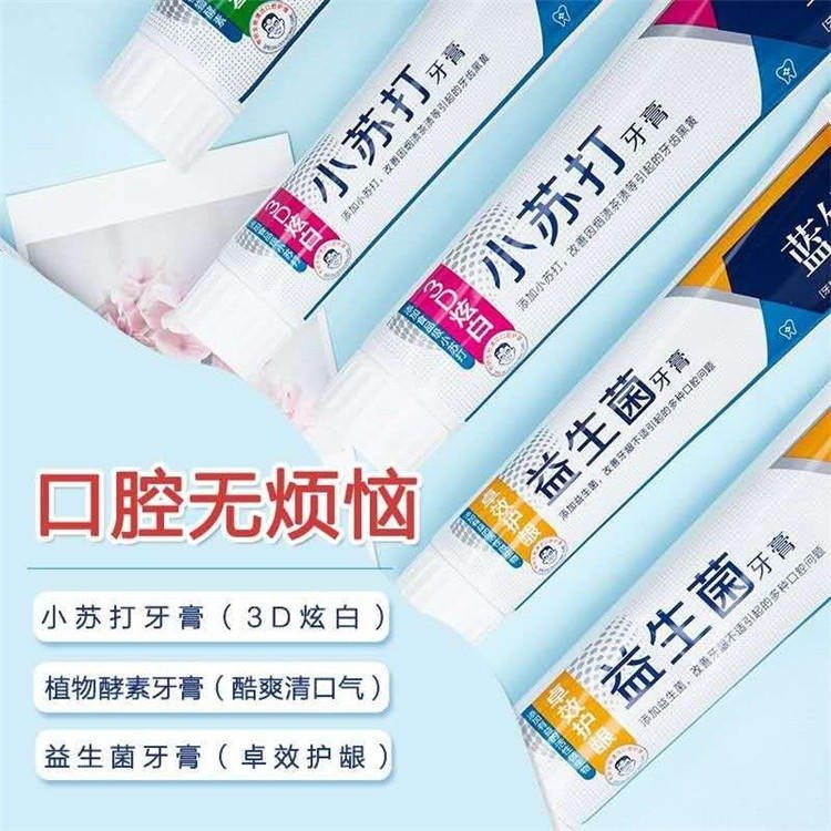 蓝竹 小苏打 植物酵素 呵护牙龈益生菌牙膏 OEM加工