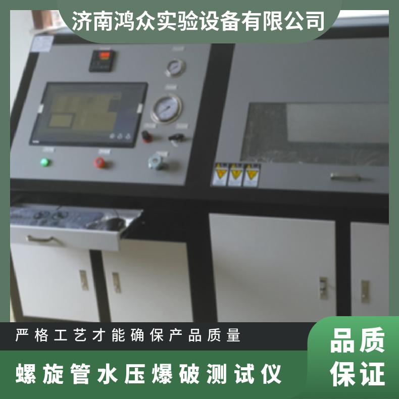 鸿众螺旋焊管静水压试验台-- 管水压爆破测试仪