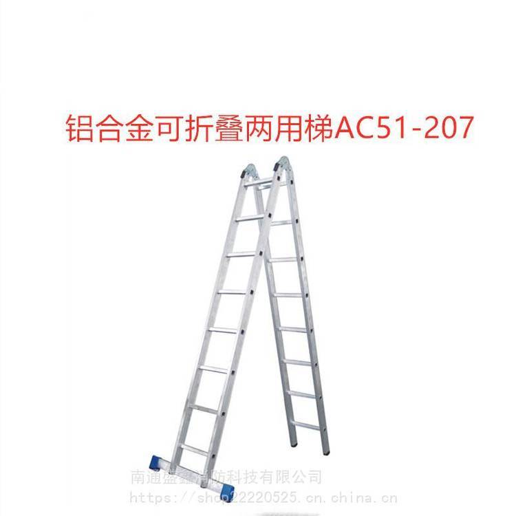 金锚 AC51-209铝合金可折叠两用梯 欧标直梯 家用便携