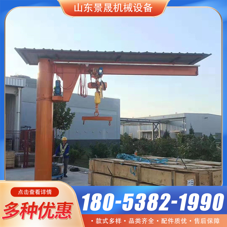BZD型车间悬臂吊机 安全性能高 厂区货物搬运使用 景晟
