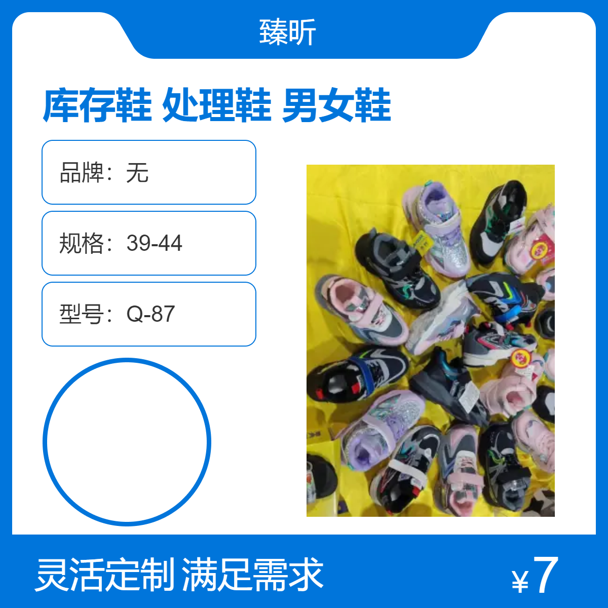 库存鞋批发地摊处理鞋杂款男女鞋断码鞋一手货源内销外贸直播开店