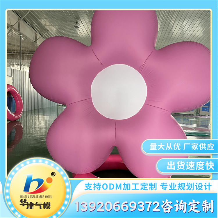 充气花朵 艺术气模 大型商场美陈装饰制品 高清写真印刷