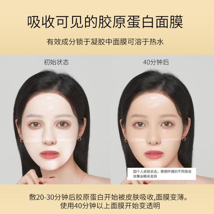 花月情抗皱紧致胶原由白变透全脸可溶解可吸收面膜跨境现货