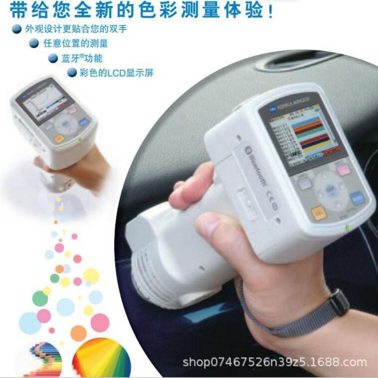 柯尼卡美能达便携分光测色计CM-700D塑胶外壳小面积测色