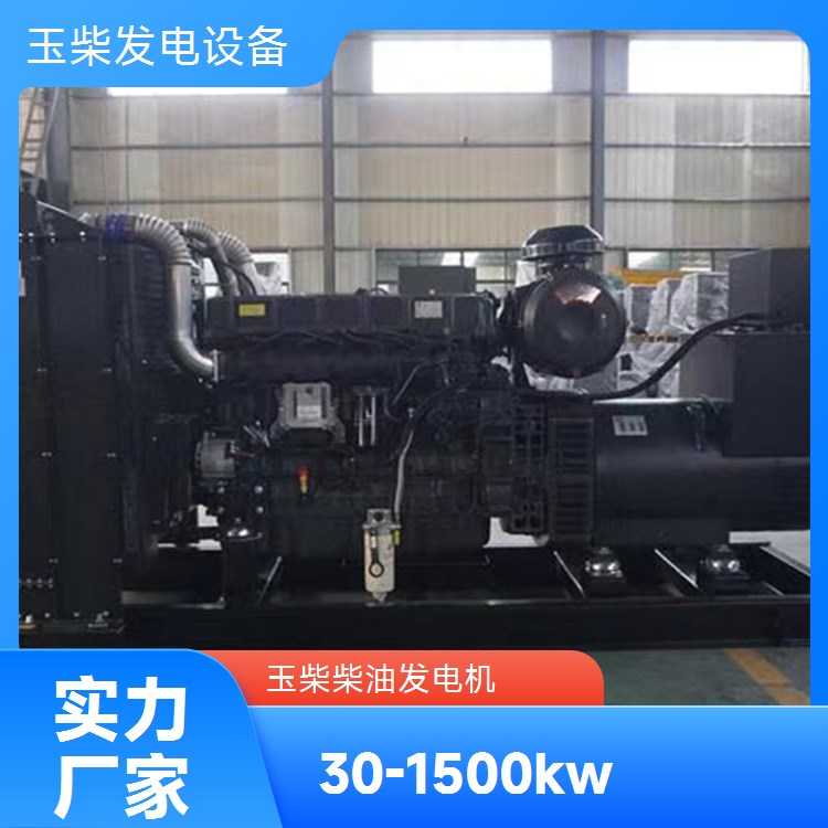 玉柴 300KW柴油发电机 千瓦备用电源 操作简单方便 移动静音箱型