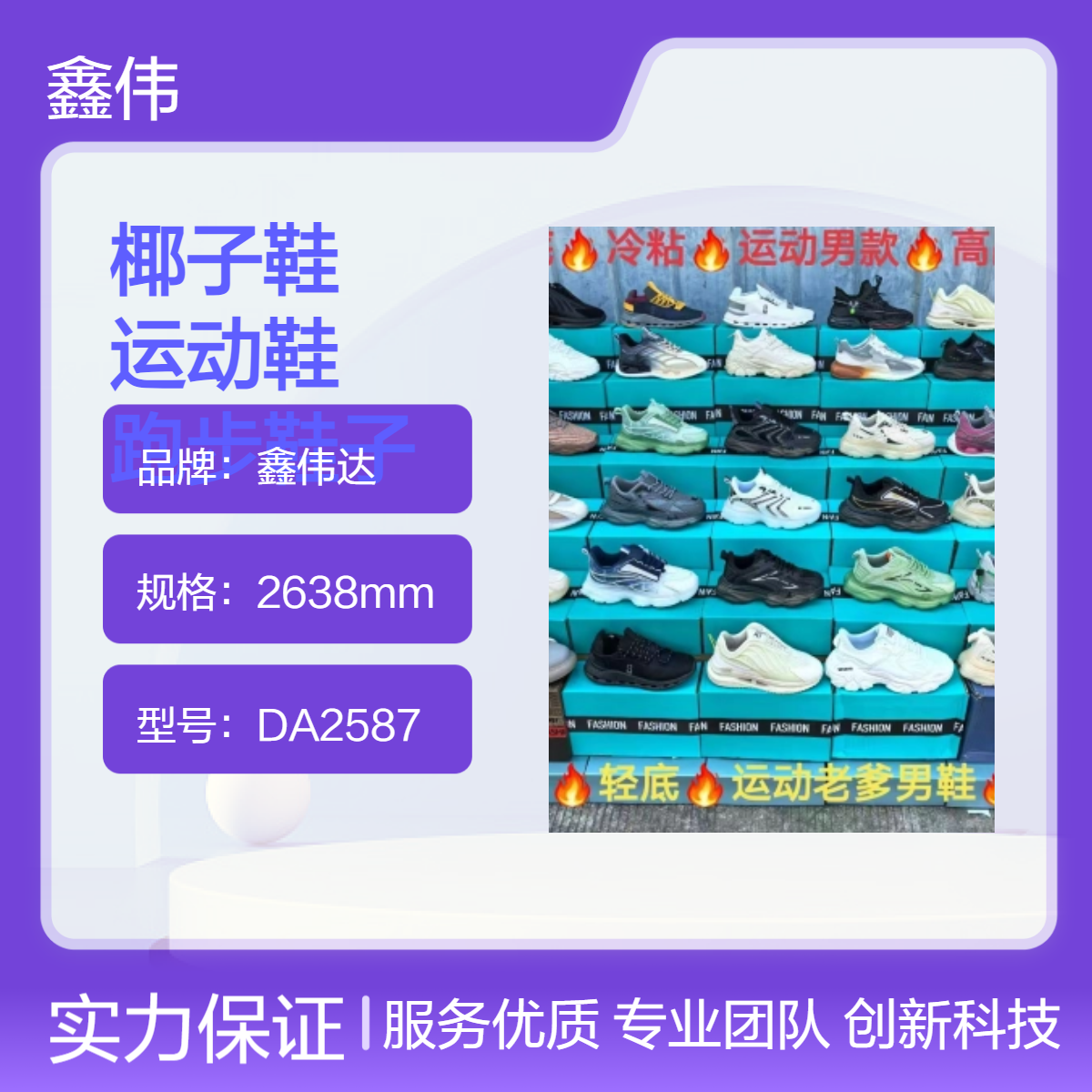 鑫伟达新夏季椰子鞋老爹运动鞋透气轻便休闲韩版百搭跑步鞋子女潮