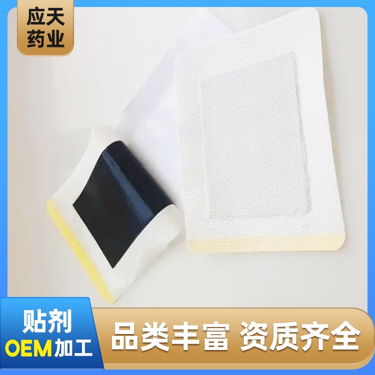 穴位压力刺激贴 穴位护理无纺布贴剂 使用方便 规格可定制