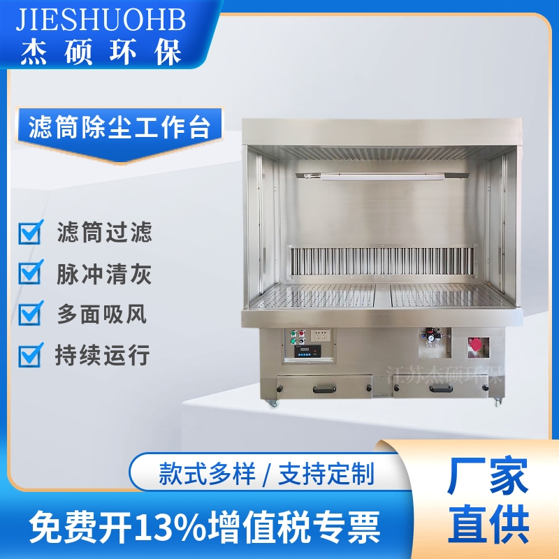 不锈钢变频抛光吸尘设备 滤筒除尘工作台 五金制品打磨除尘机