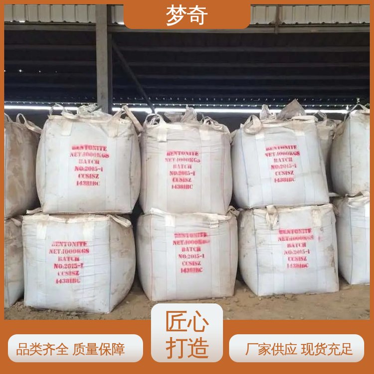 梦奇 白色纤维状或颗粒状粉末 质量稳定 水处理中用作絮凝剂 CMC采购
