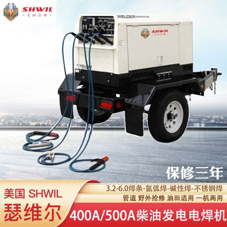 500A柴油发电电焊两用机 工业拖车式 低噪音箱 美国瑟维尔机械