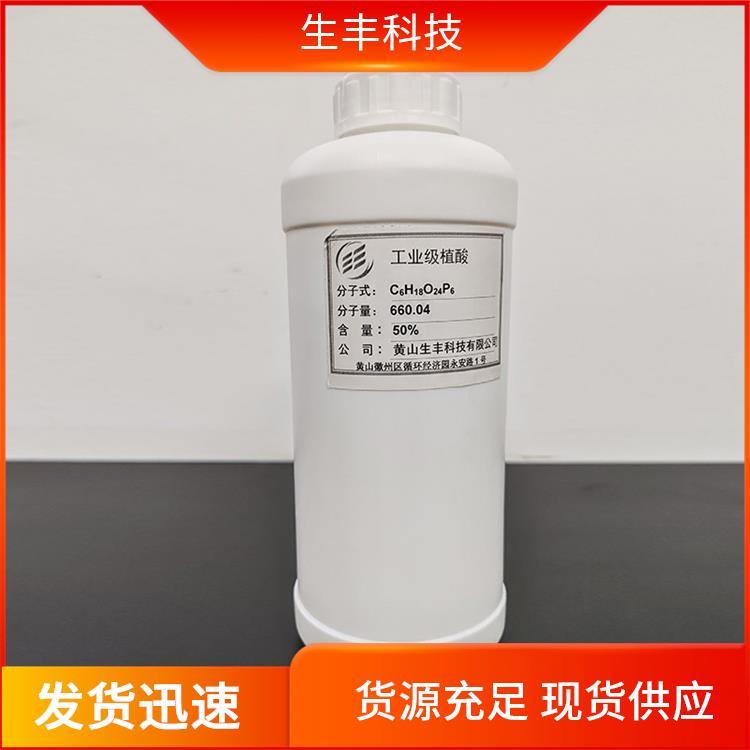 生丰科技 肌醇六磷酸 金属防锈防蚀剂 厂家供应