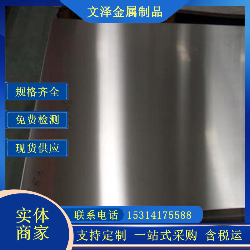 5mm厚304 201 310S 耐热不锈钢耐高温1200度 切割抛光 中优钢可定制