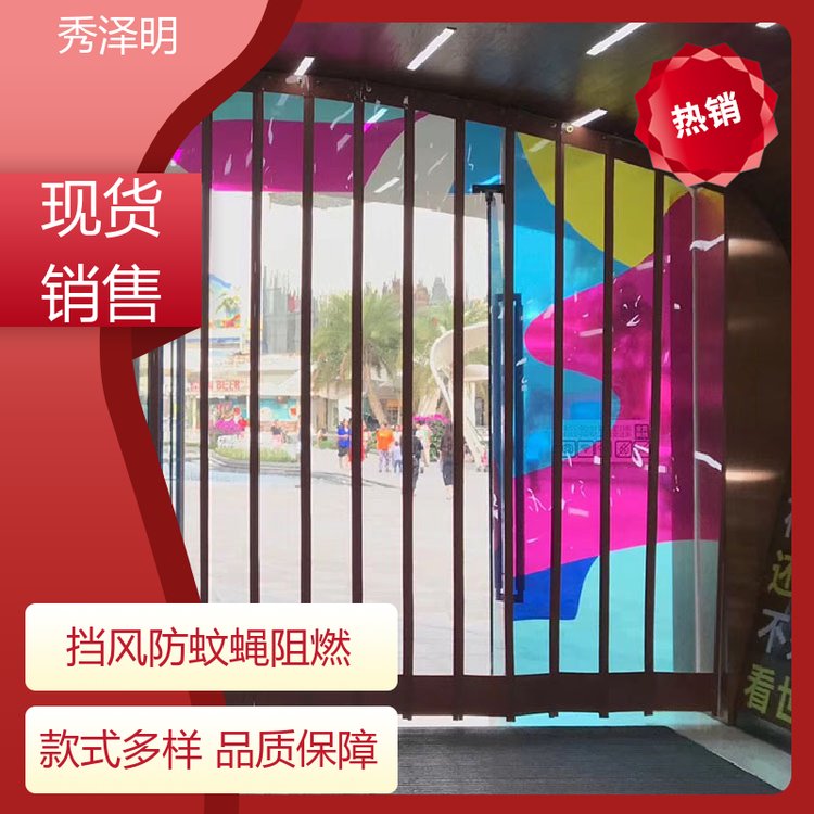 长效耐黄变 磁吸软门帘 商场写字楼 现货订购 秀泽明企业