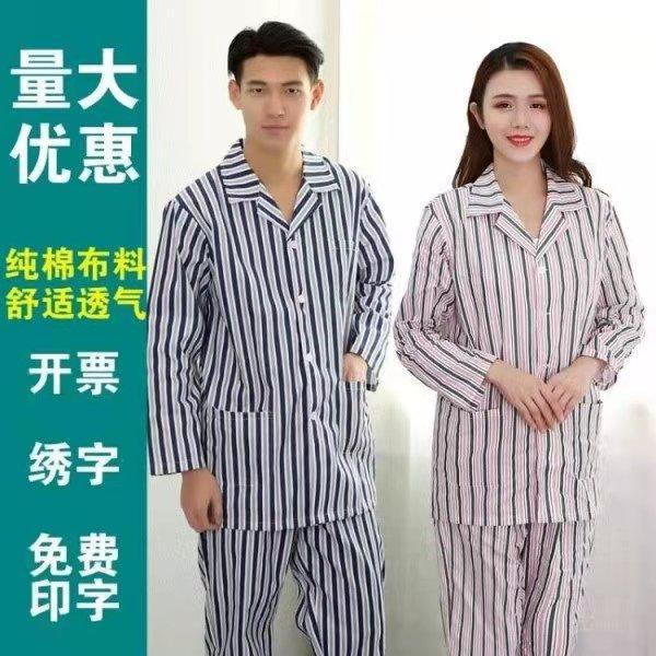 医院纯棉病员服 长袖短袖病号服 男女蓝白条纹病人服