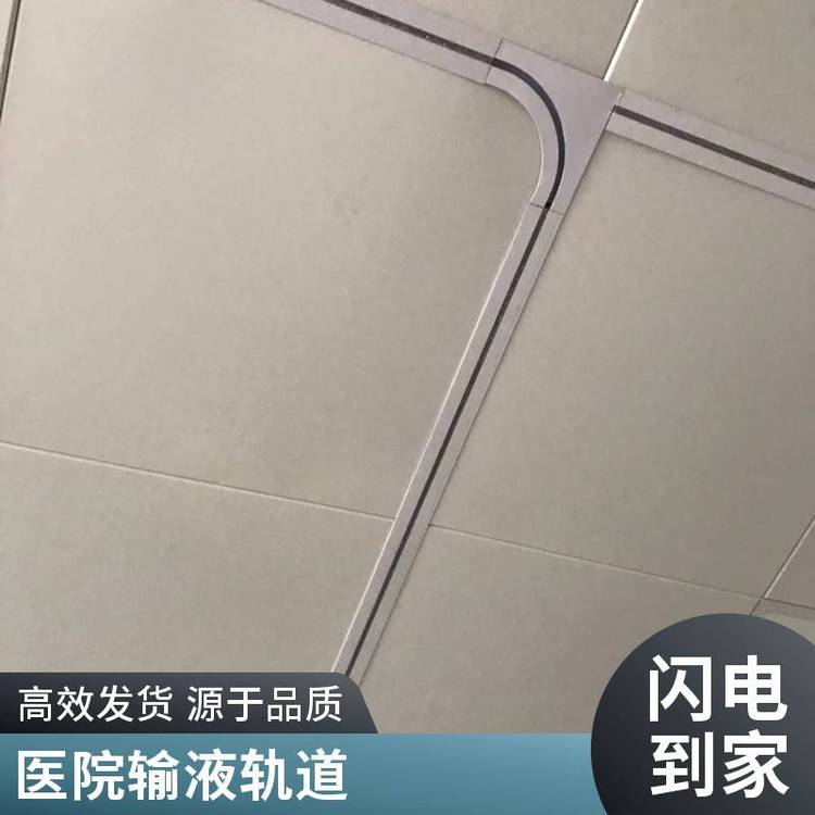 医院天轨直线型输液轨配套隐形暗装输液轨道合金适合各种吊顶