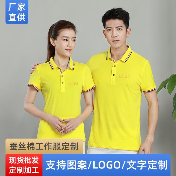 夏季工作服厂服定做 翻领蚕丝棉平纹T恤POLO高端定制