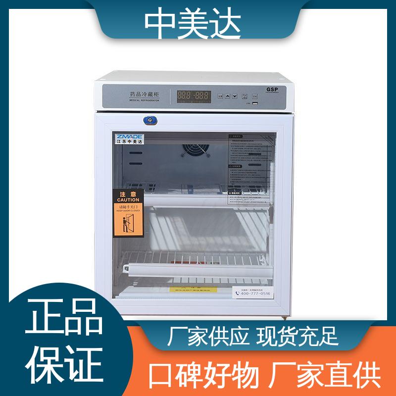 源头厂家 药店展示柜 YC-150药品冷藏柜 医药店专用 中美达