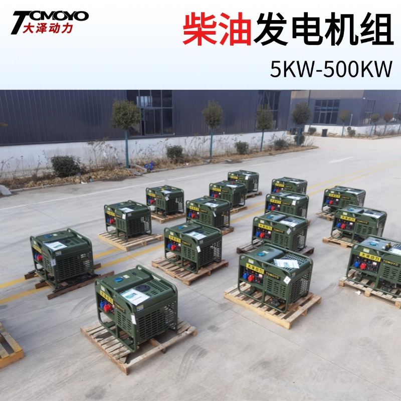 大泽动力10KW15KW高原柴油发电机 型号TO14000R低温启动轻便