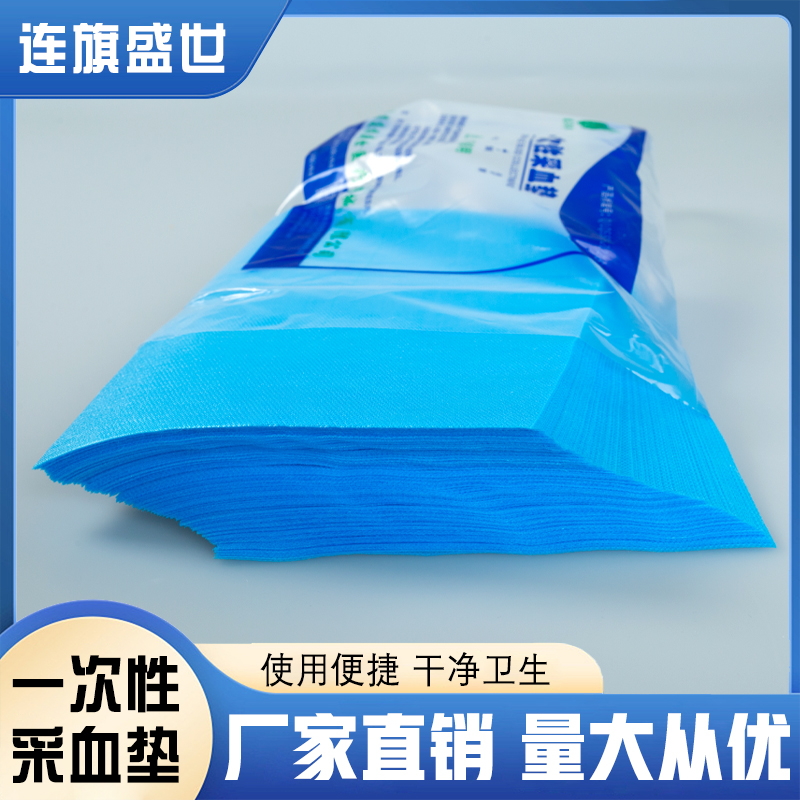 连旗一次性单张采血垫 覆膜无纺布材质脉诊垫巾 厂家