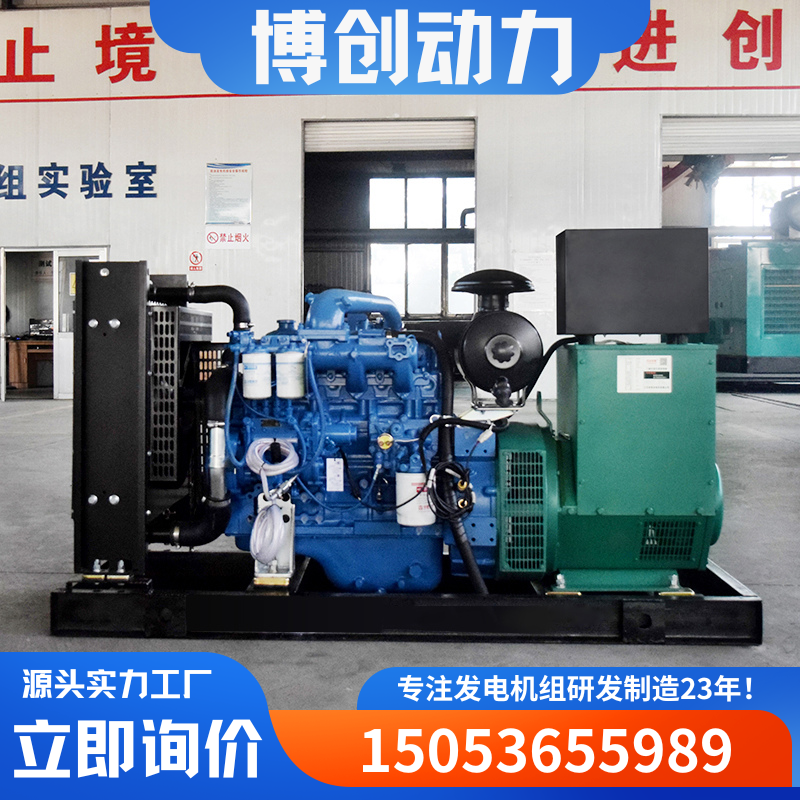 玉柴备用电源60KW柴油发电机组小功率无刷交流电机