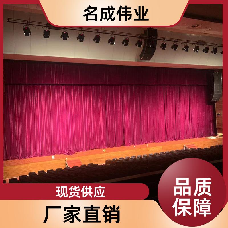 名成伟业 会议室背景布 大型舞台幕布 B1级阻燃 可定做尺寸