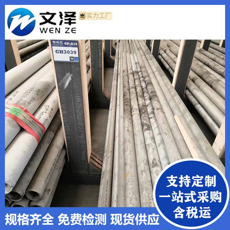 316L不锈钢管 410镜面抛光工业圆管 机械用304钢管 圆钢