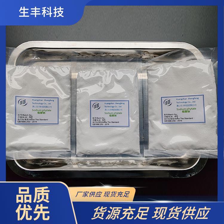 生丰科技 印刷 植酸钠 存储条件阴凉干燥处 操作简单便捷