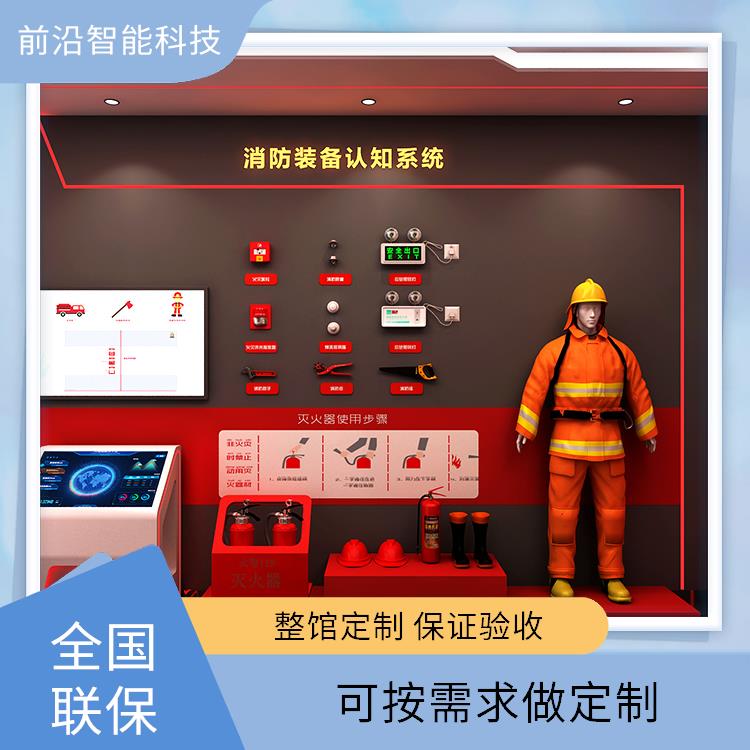 消防安全体验馆厂家 烟雾扩散传播 火灾隐患查找系 统