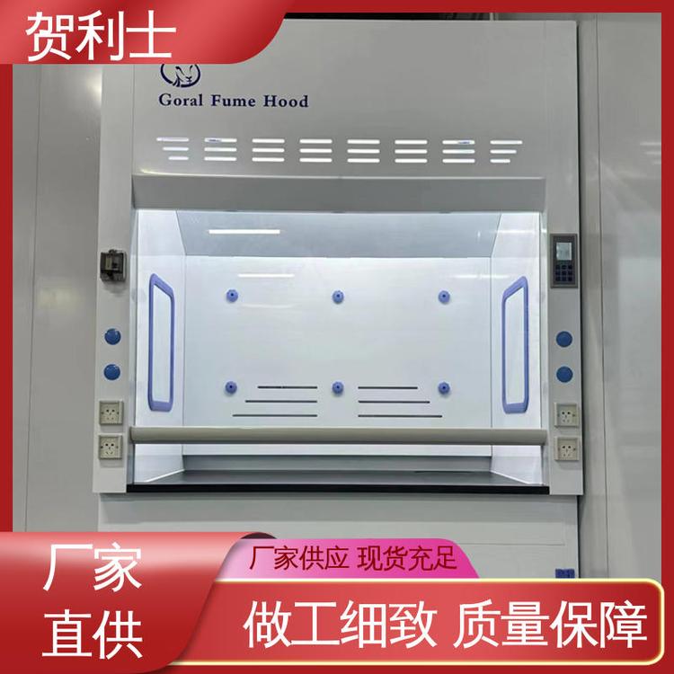 贺利士 抗冲击抽风柜 检测专用PP通风柜 性能好 品类齐全 质量保障