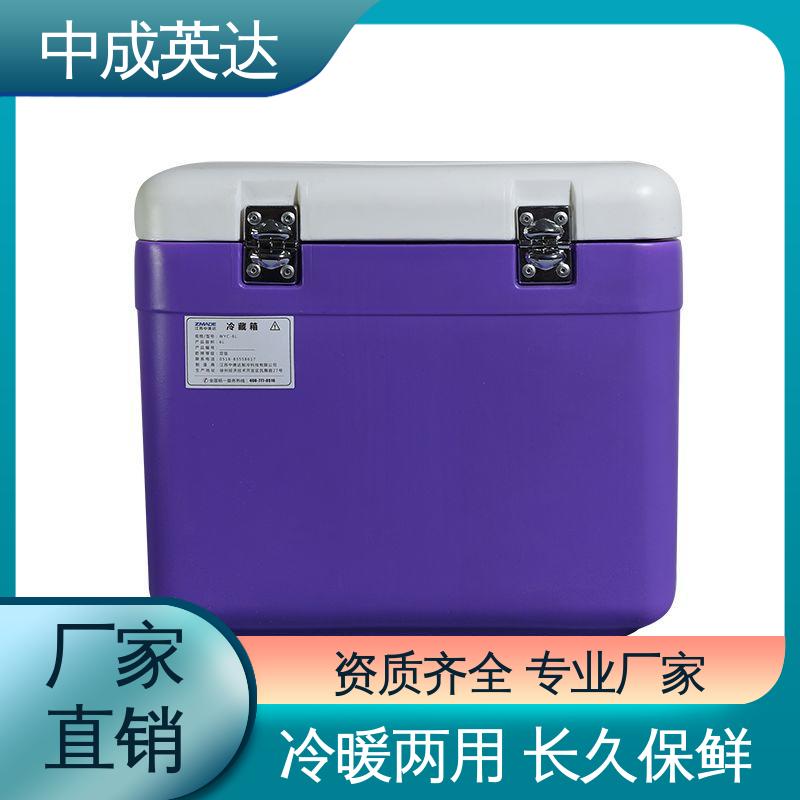 中成英达 WYC-6便携式冷藏箱 样本送检专用 2-8度保温箱 适用范围广