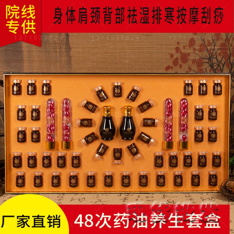 48次养生套盒批发加工身体肩颈背部祛湿排寒按摩刮痧调理套盒