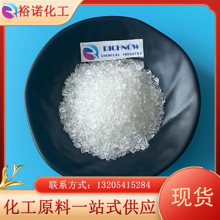 磷酸氢二钠 工业级纯度99% 无水7558-79-4 25kg/袋装颗粒粉末
