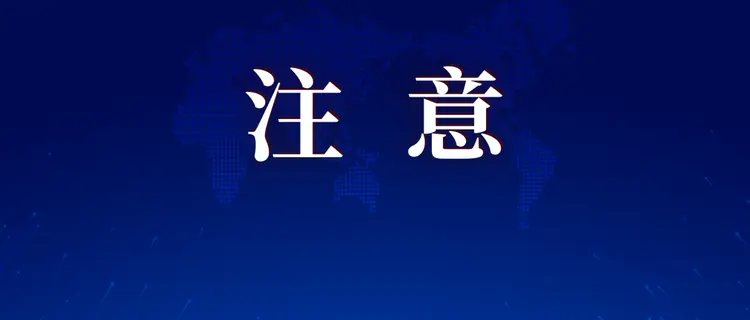 南京闯红灯罚款规定！