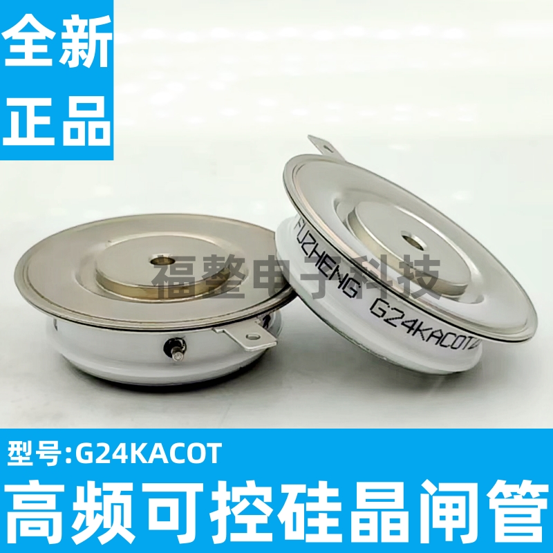 G24KACOT G24KADOT G24KAEOT G24KAC0T G24KAD0T G24KA高频晶闸管