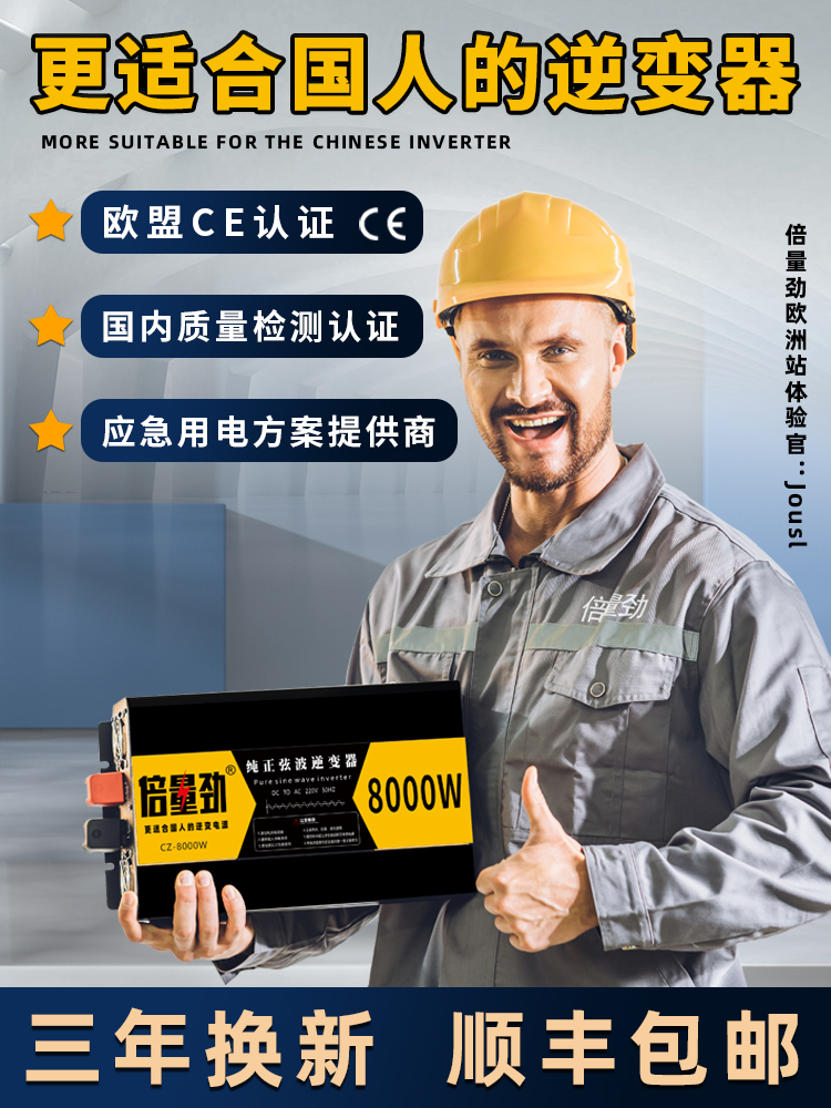 纯正弦波车载逆变器12v24v转220v变家用货车电瓶大功率电源转换器