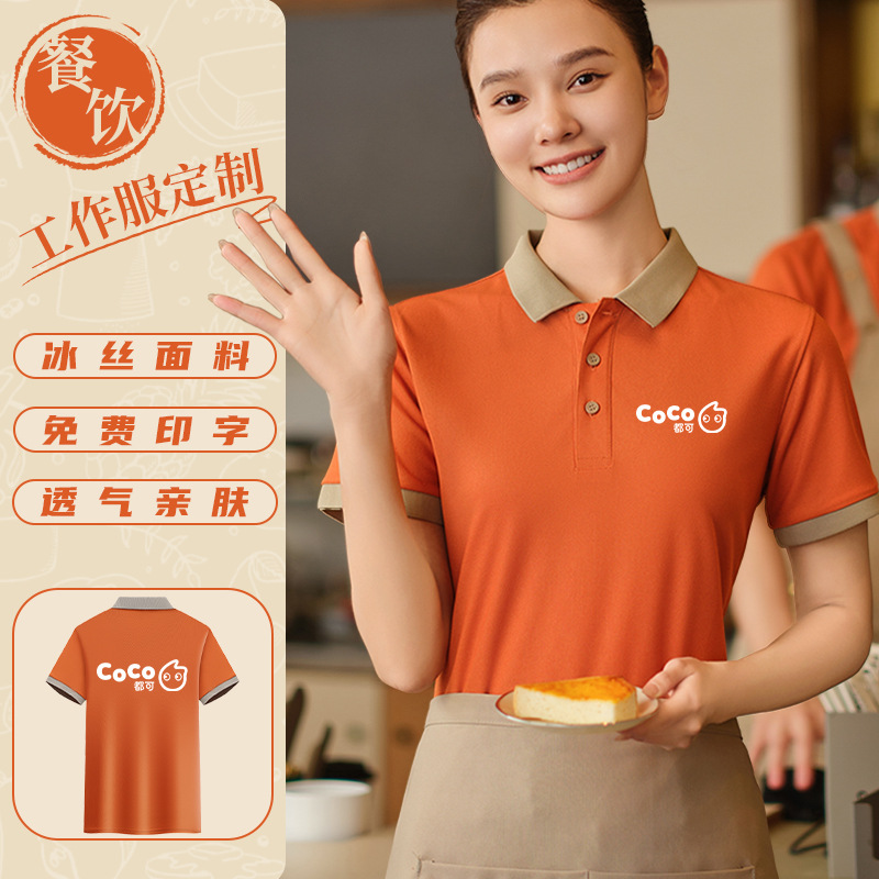夏季服务员POLO衫餐饮奶茶咖啡短袖上衣超市酒店工作服印字图logo