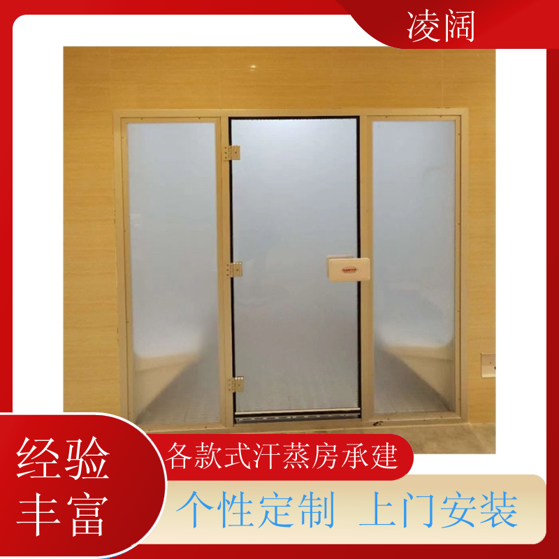 铁杉木汗蒸房 简约 支持做改造升级 包工包料 凌阔