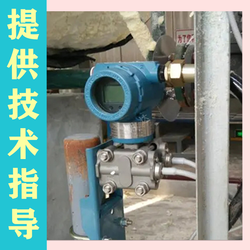智能差压变送器4-20mA 液体气体蒸汽液位流量差压变送器