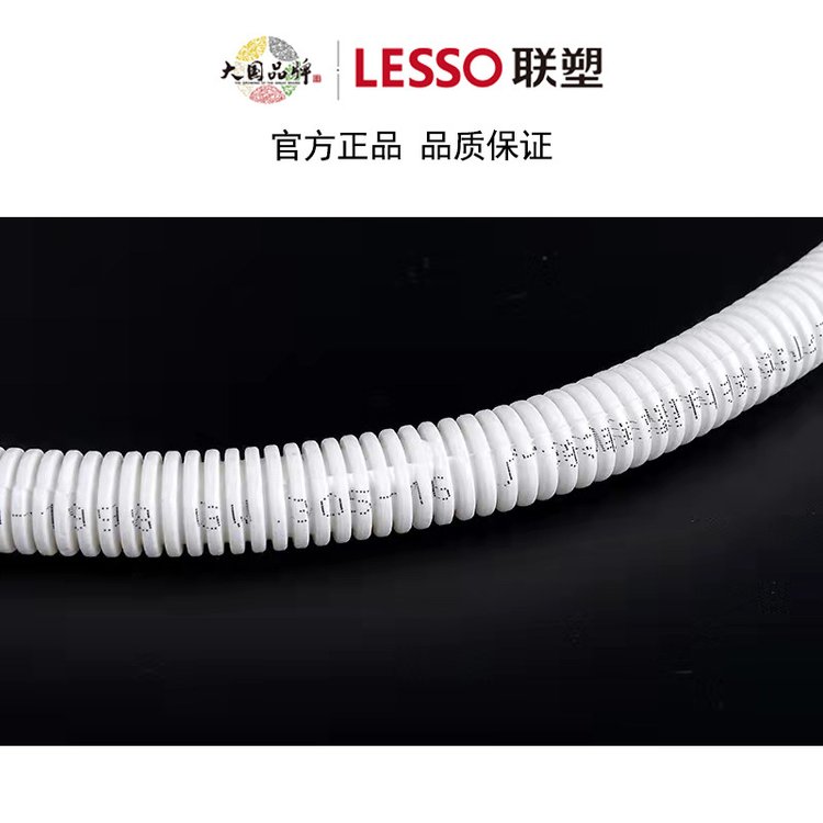 联塑PVC阻燃波纹管 4分6分波纹线管16 20 25 pvc穿线管