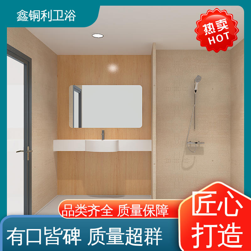 鑫铜利 快拼式公寓 集成整体卫生间 上门测量定制 款式多样