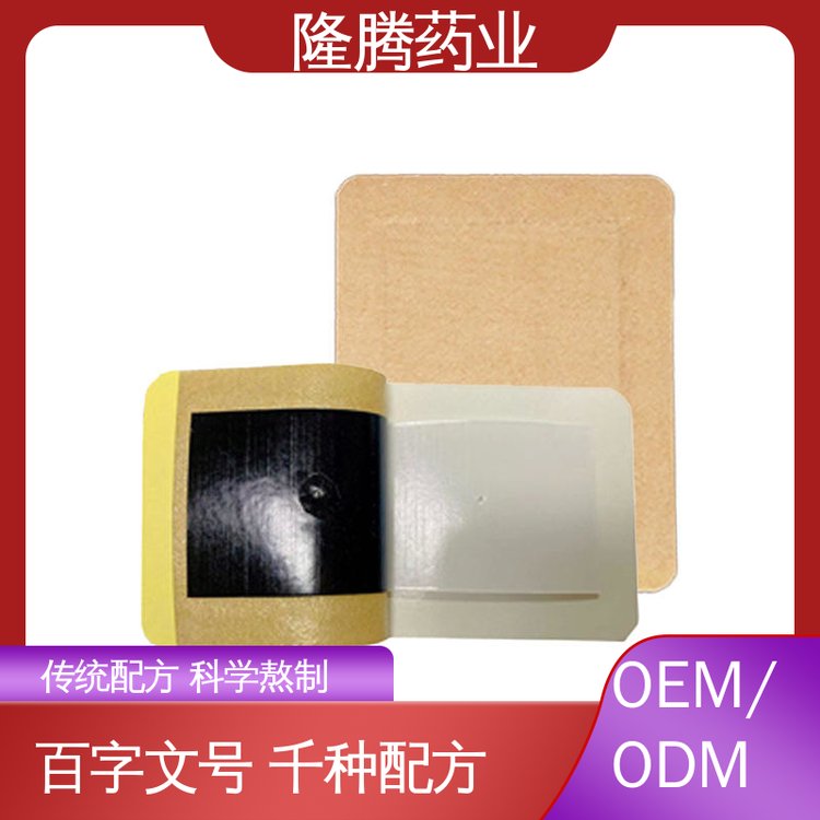 膏药 生产厂家 正品男女戒烟贴 批发打样资质齐全