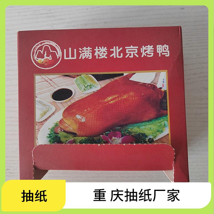 洁博纸业 适用于酒水业 抽纸定制 洁白柔韧无香软抽