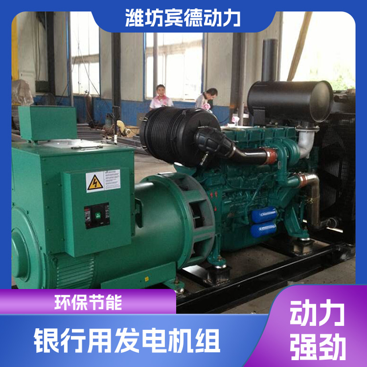 静音柴油发电机组 宾德动力 ATS自动开关系统 50HZ380V