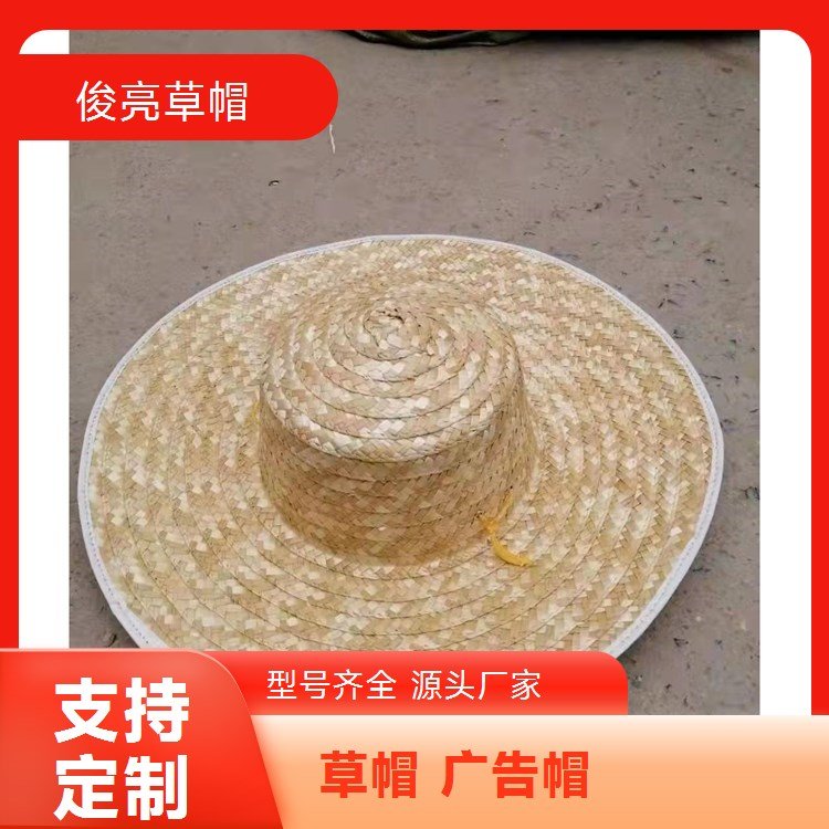 农民草帽 夏季遮阳麦秸编织帽 大沿劳保帽批发俊亮