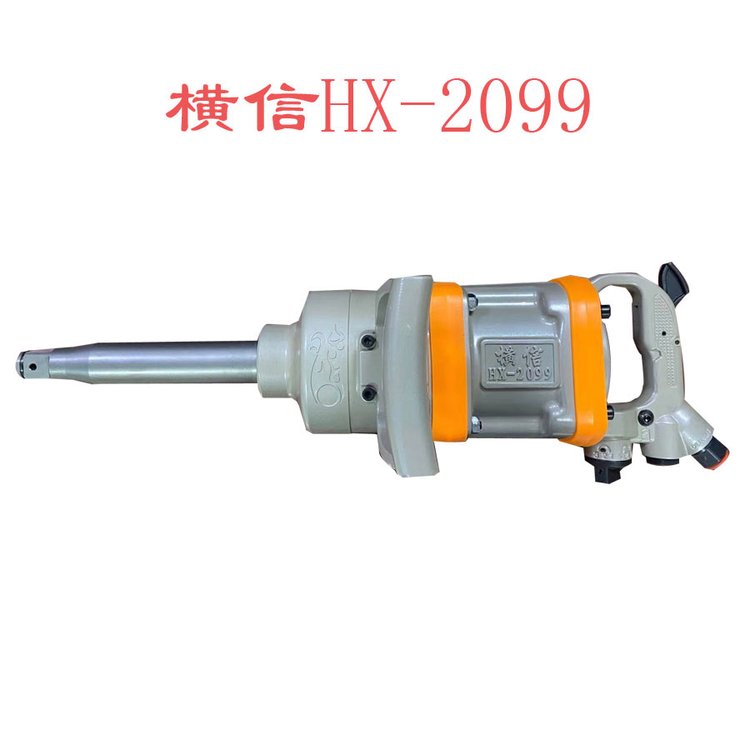 供应1寸方轴6200NM扭矩HX-2099横信气动扳手