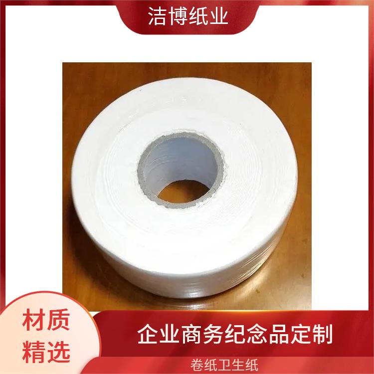 洁博纸业 适用于商用家用 卷纸纸巾 色泽一致不含杂质