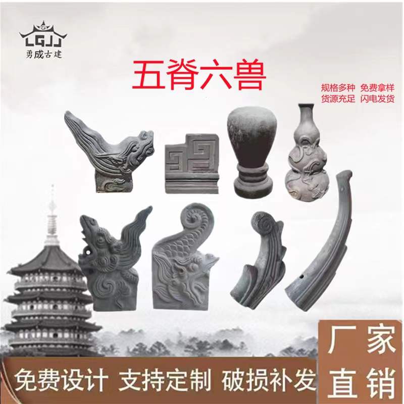 仿古青砖青瓦 五脊六兽 四合院小青瓦配件 二龙戏珠 勇成古建
