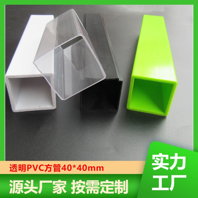 定制透明PVC方管 耐磨抗腐蚀 挤塑异型管 异型材 塑展塑胶