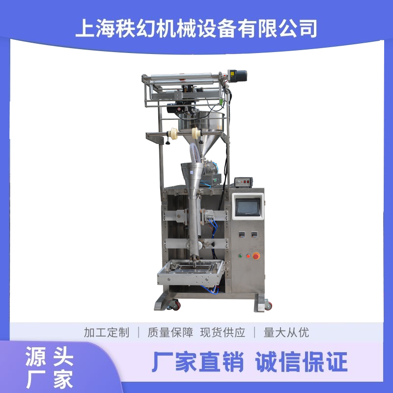 全自动液体包装机，冰袋机，用于液体包装，封口结实美观