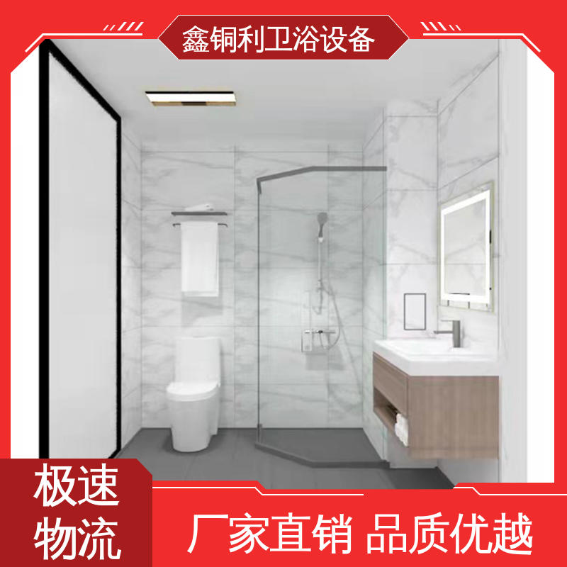 鑫铜利 酒店公寓 集成整体卫浴 多户型可用 款式多样